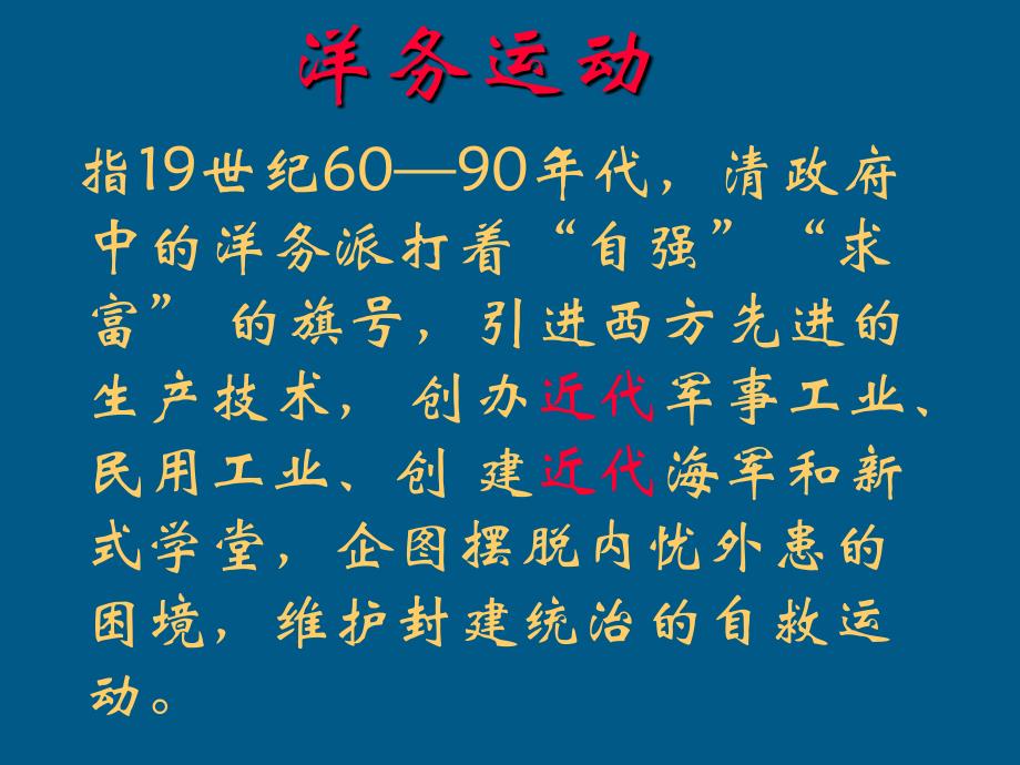 泛指一切与外国资本主义有关的事务_第3页