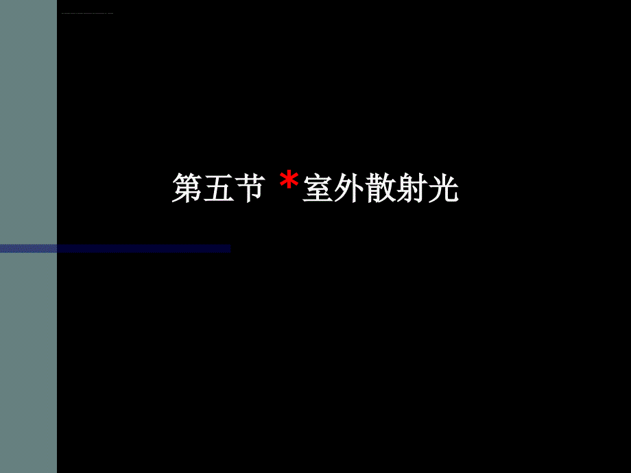 《电视摄影构图》(二)考前辅导_第2页