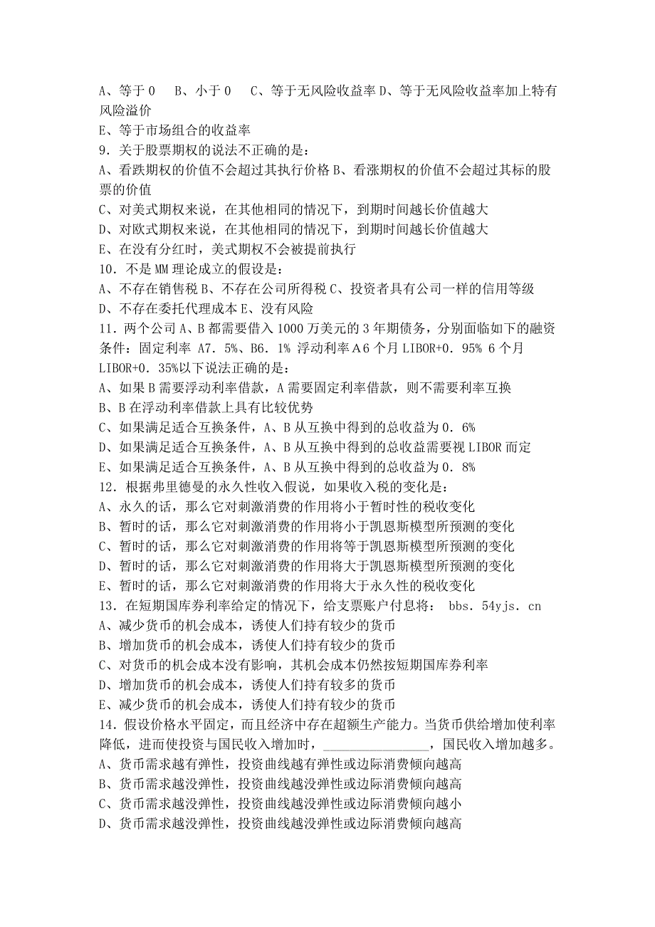 经典分享：汇丰、金融部门、中行、招行、工行、浦发、光大、微软、德勤、壳牌、IBM、宝洁【笔试_第4页