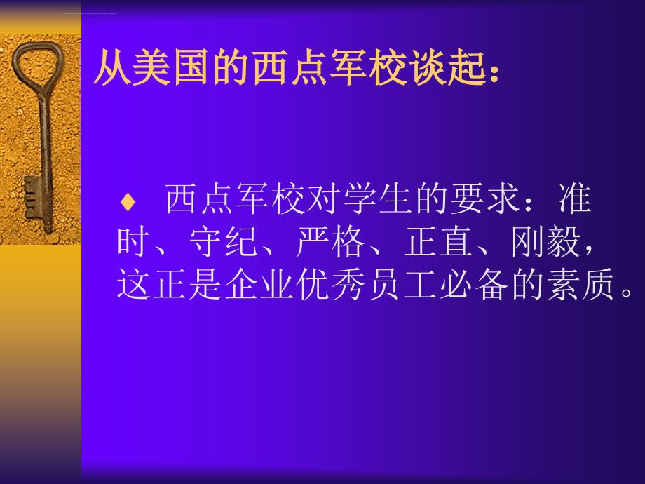 把信送给家西亚的人ppt培训课件_第3页