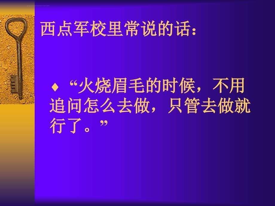 把信送给家西亚的人ppt培训课件_第5页