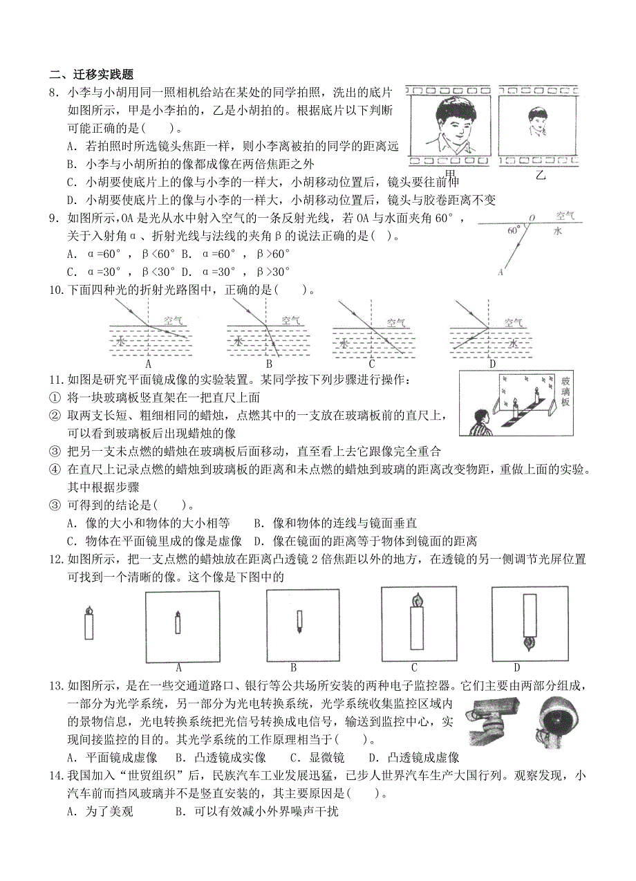 光学二_第2页