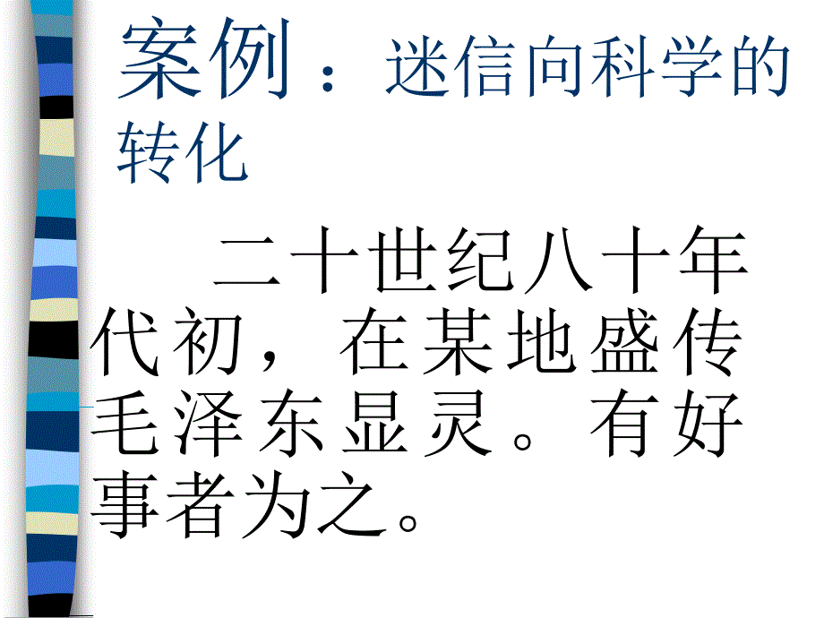 自然辩证法资料吐血整理ppt课件_第1页