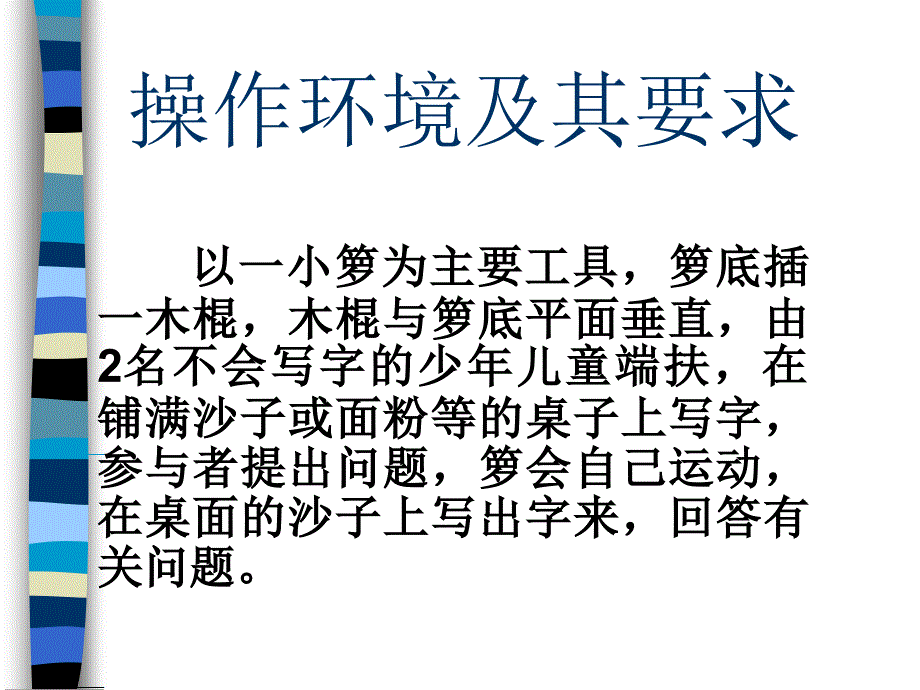 自然辩证法资料吐血整理ppt课件_第2页