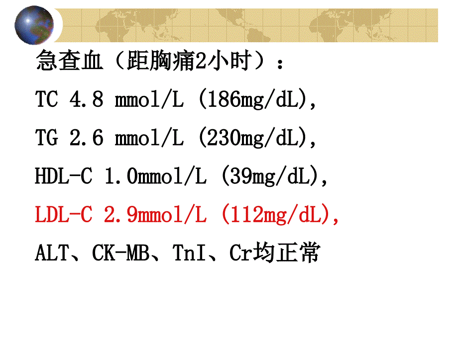 高血脂及治疗(XZ)_第3页