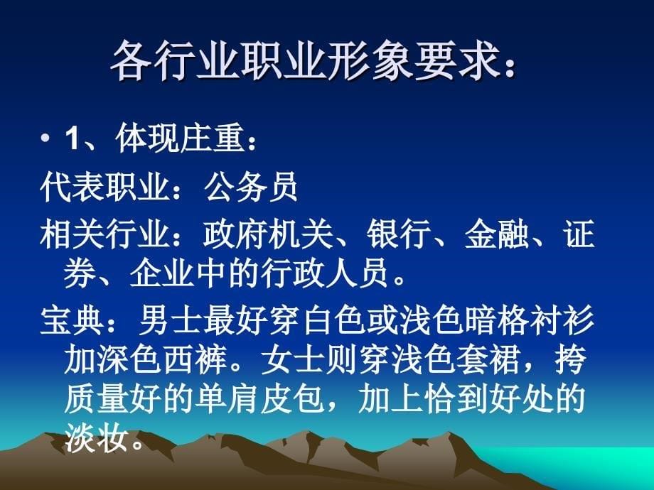 求职面试技巧2_第5页