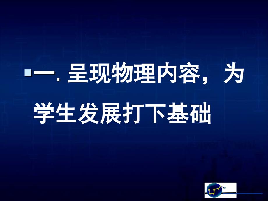 西南大学物理科学与技术学院_第4页