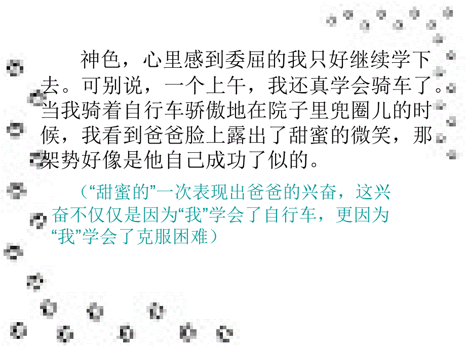 成长的路上,他牵着我的手_第4页