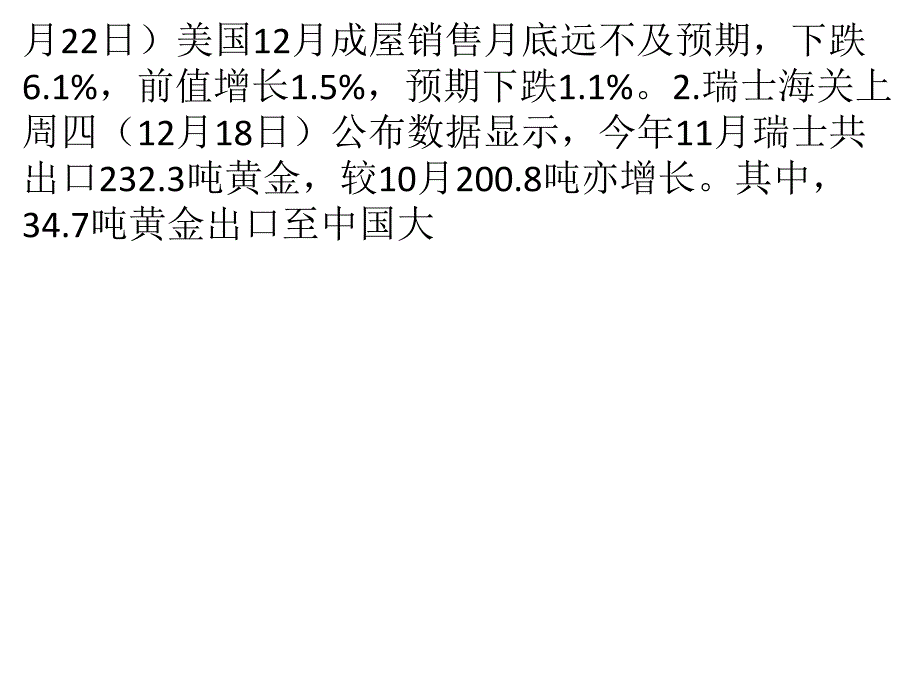 超半数分析师看涨周三99金_第4页