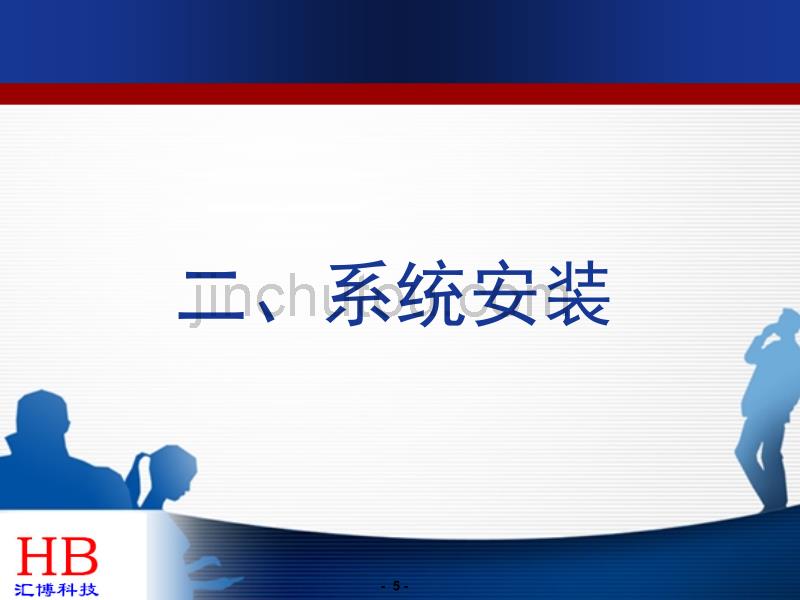 贫困农户信息管理系统操作简介08971_第5页