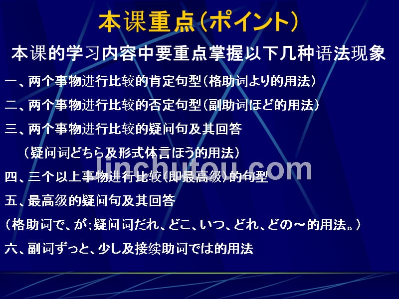 英语本科选修课程_第3页