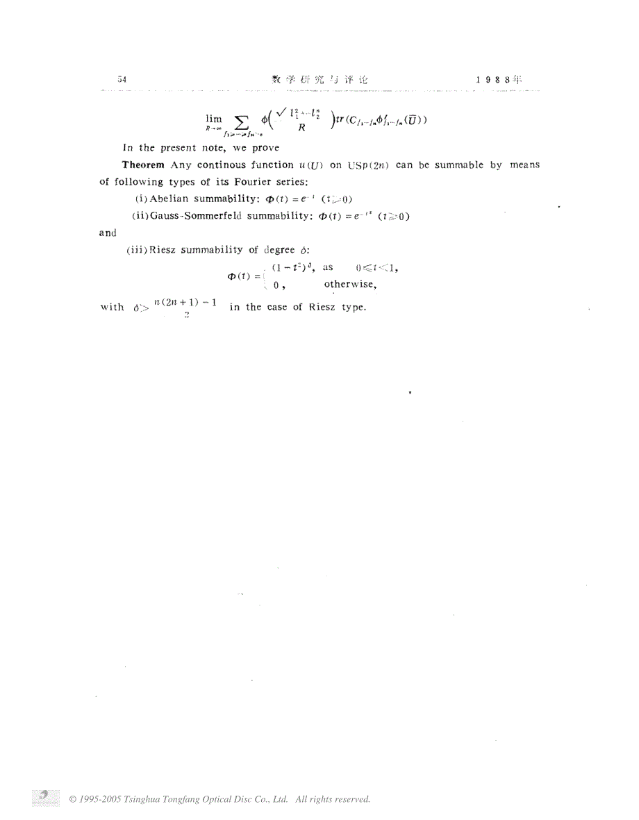 酉辛群上的调和分析ⅳ-fourier级数的球求和_第4页