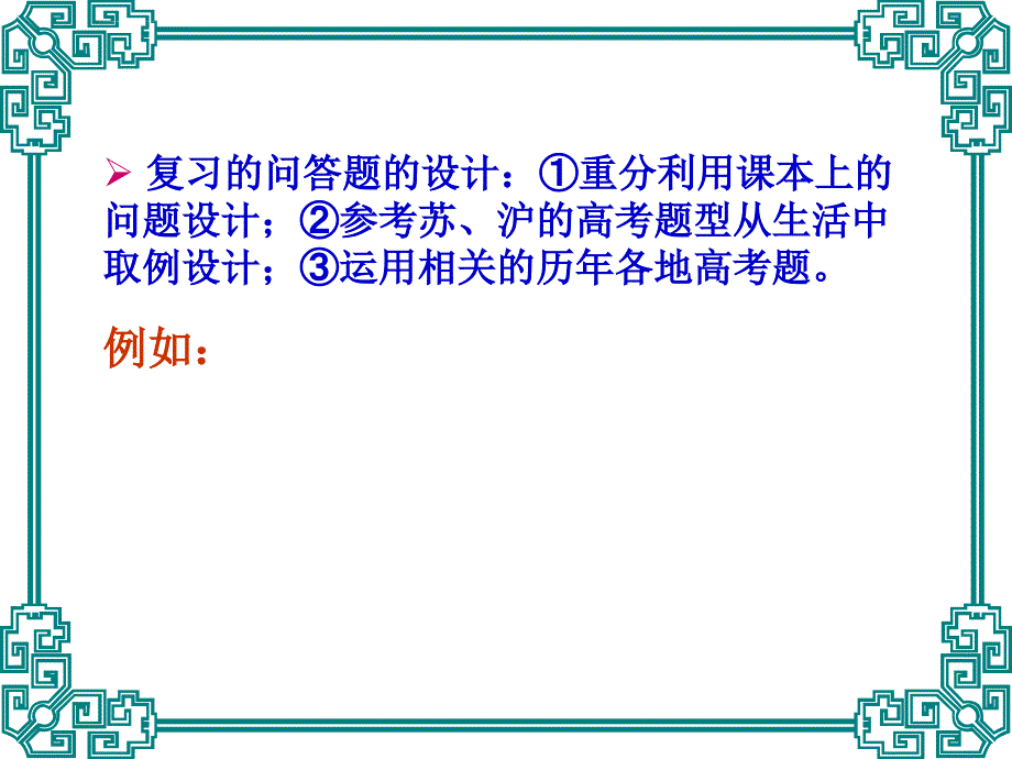 文化生活复习交流_第4页