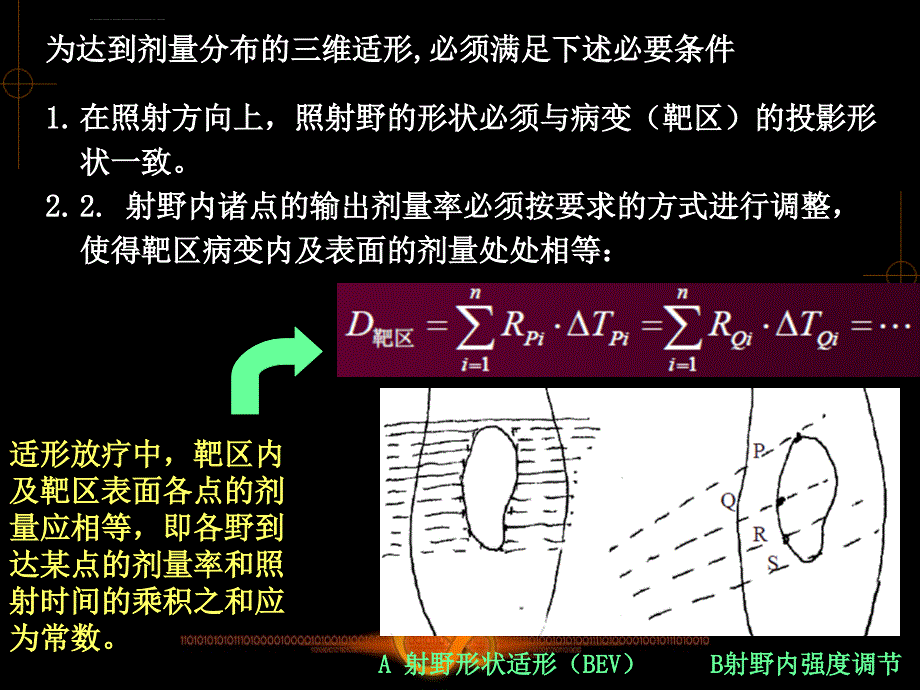 放射物理学ppt课件_第4页