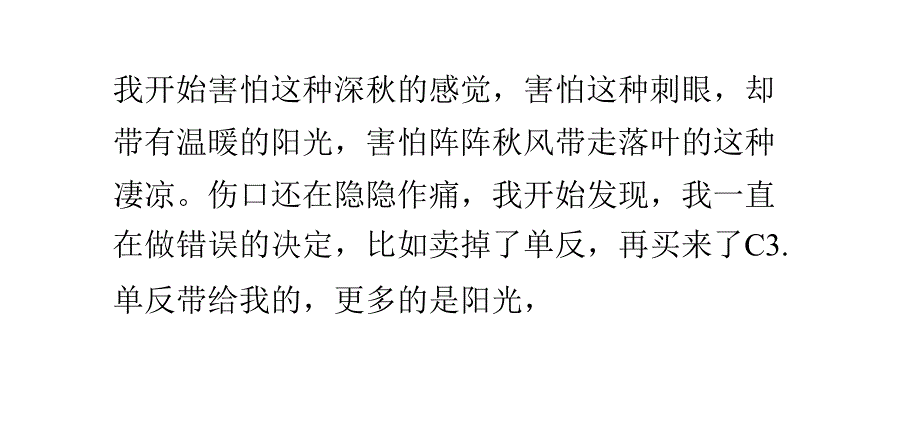 秋尽江南,冷却了思念_第2页