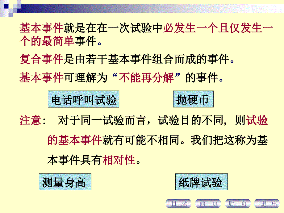 连续型随机变量_第3页