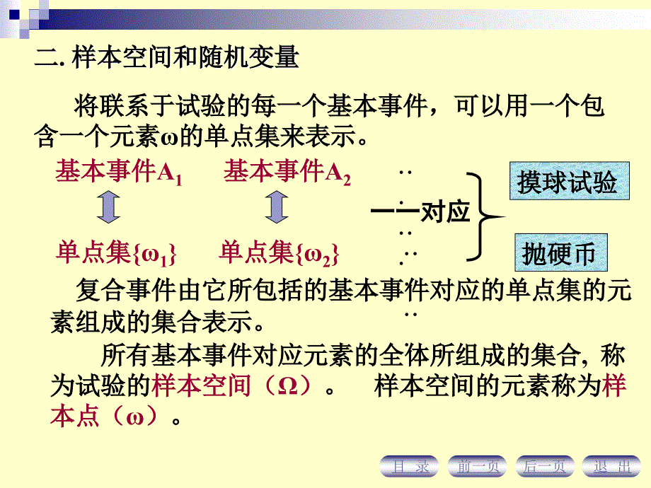 连续型随机变量_第4页