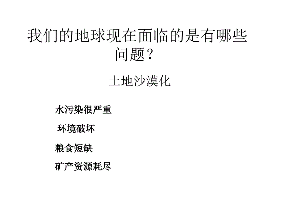 绿化家园28537_第1页