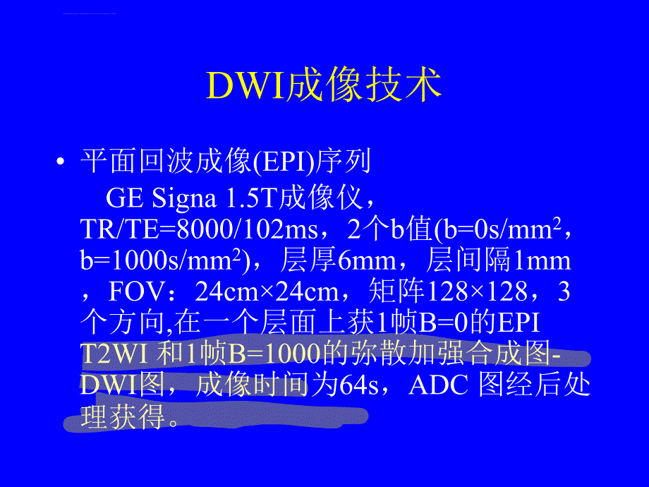 dwi常见脑部病变的临床应用玉林ppt课件_第2页