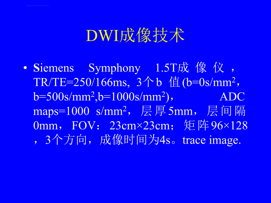 dwi常见脑部病变的临床应用玉林ppt课件_第3页