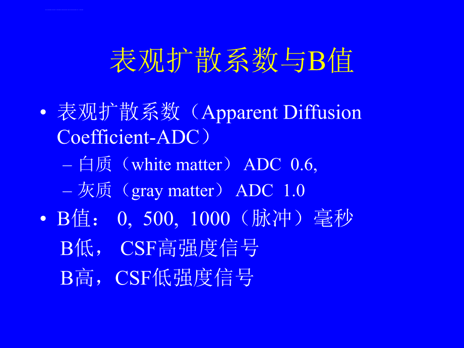 dwi常见脑部病变的临床应用玉林ppt课件_第4页