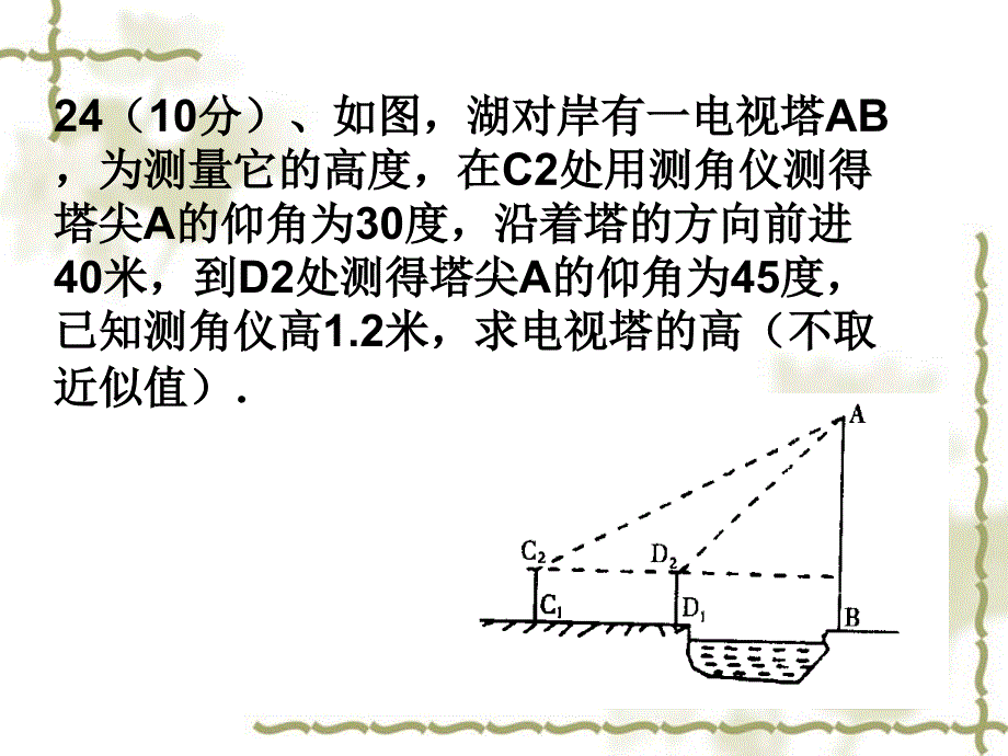 整合教材内容提高课堂效率ppt培训课件_第3页