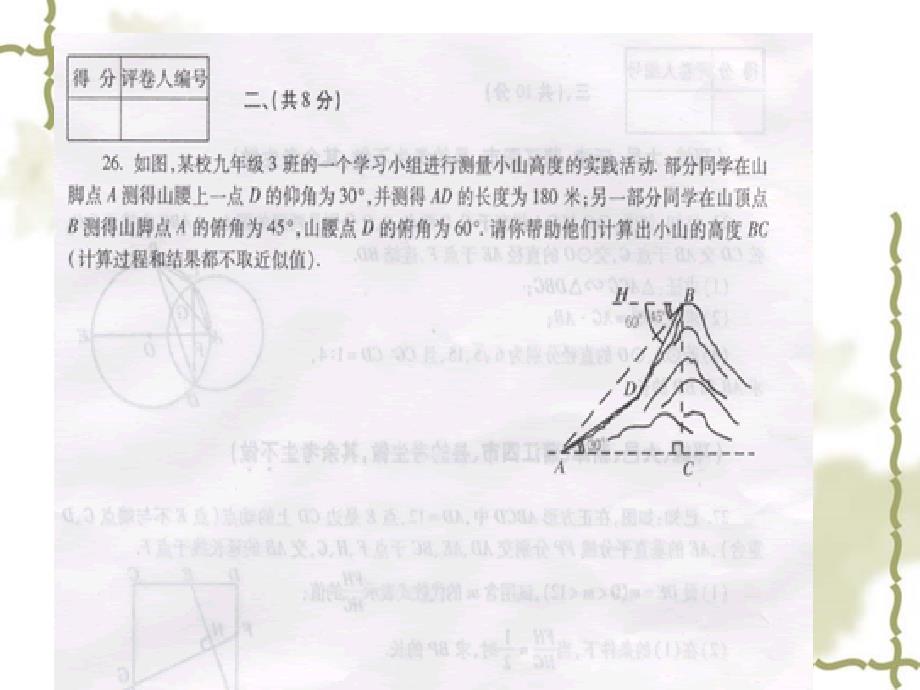 整合教材内容提高课堂效率ppt培训课件_第4页