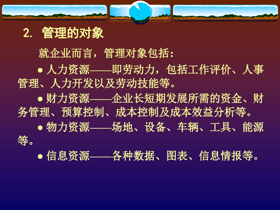 爱家投资管理有限公司_第4页