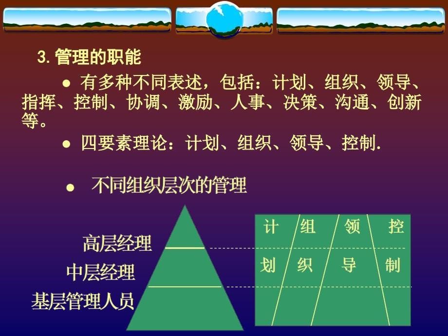 爱家投资管理有限公司_第5页