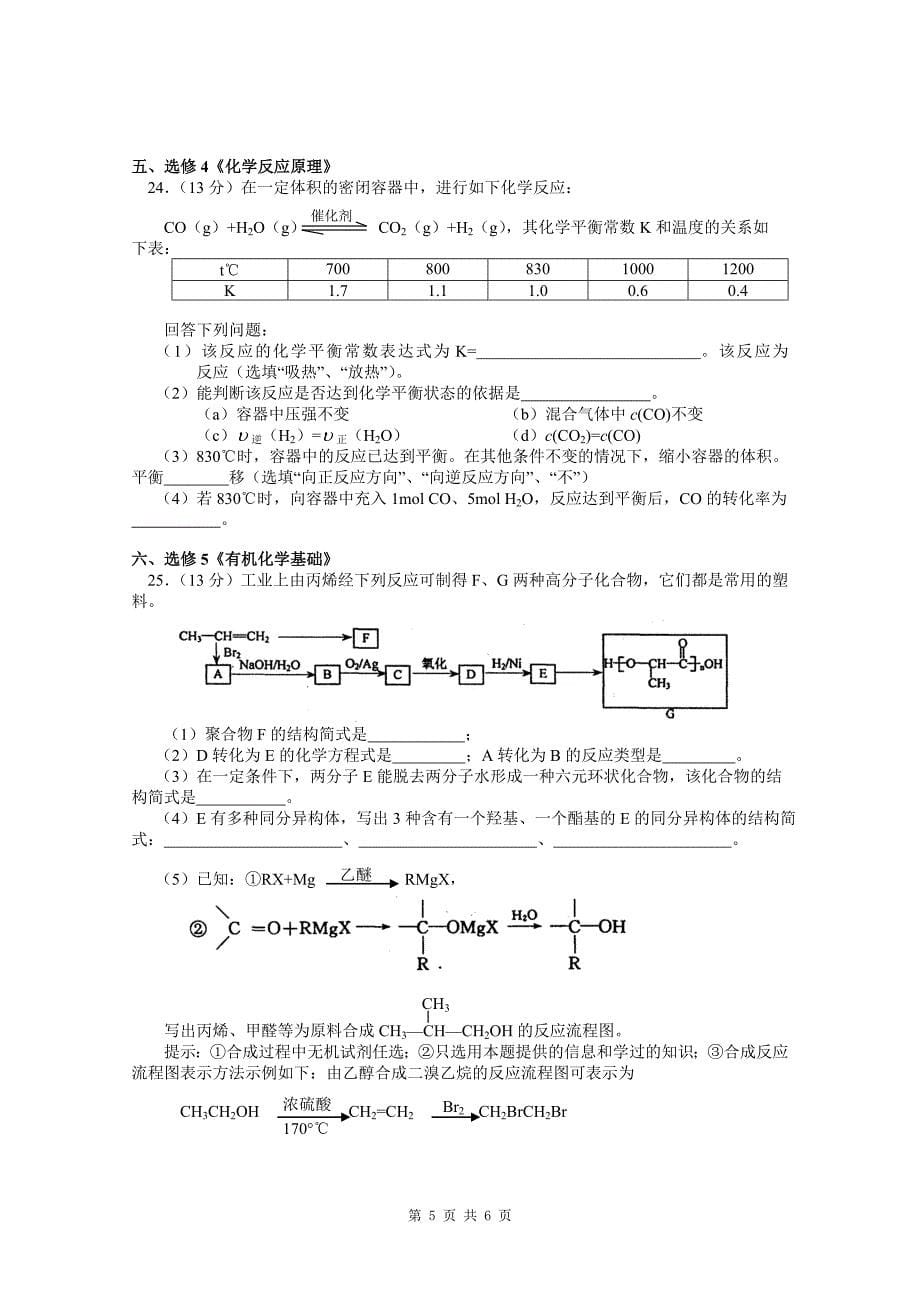 江苏省南京市2008_第5页