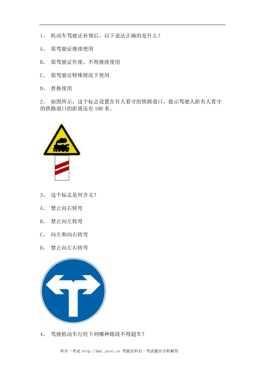 大理市最新科目四c1小车试题_第1页