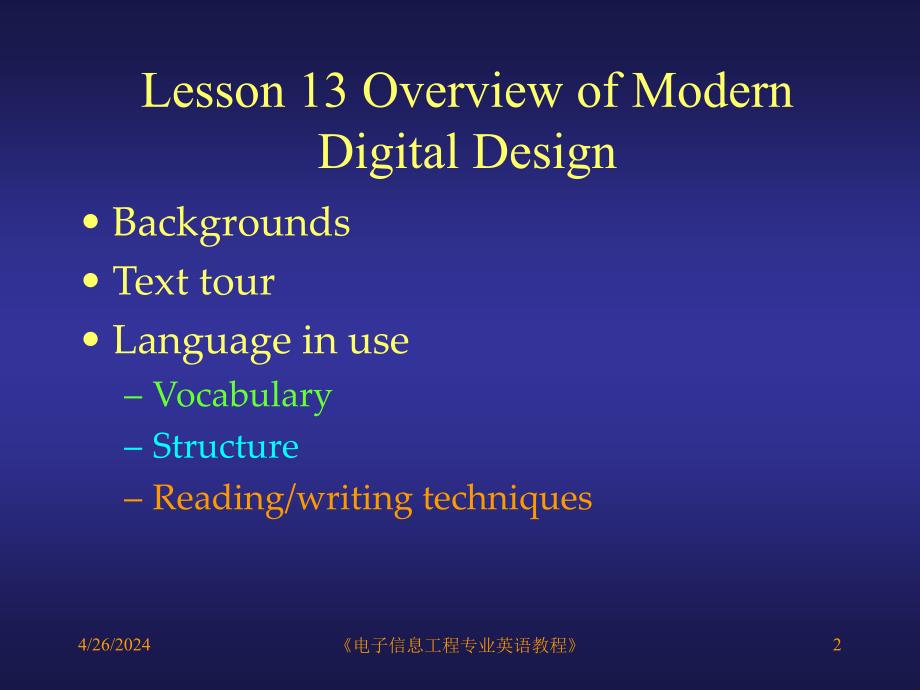 电子信息工程专业英语课件现代数字设计_第2页