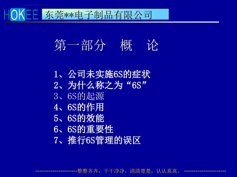 2015s培训教材ppt课件_第3页