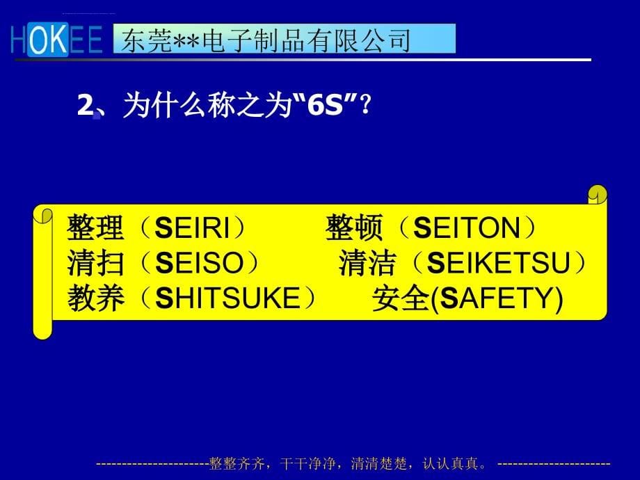 2015s培训教材ppt课件_第5页