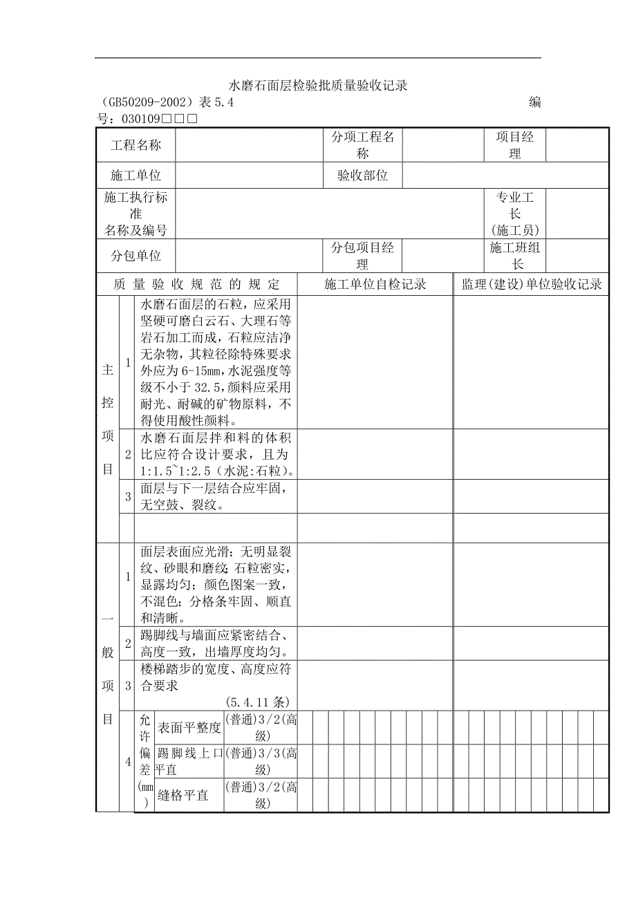 管理,管理文档,管理ppt,word模板_第1页