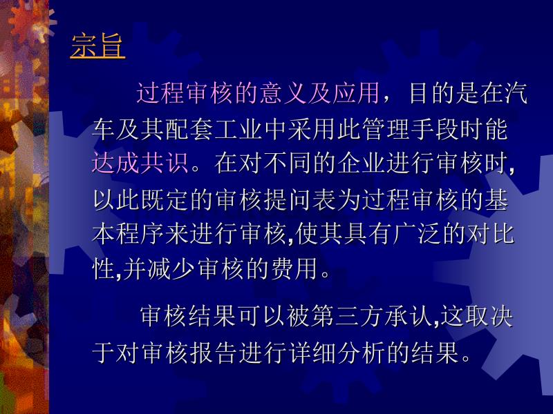 美华管理人才学校《品质管理--过程改善基础课程》_第4页