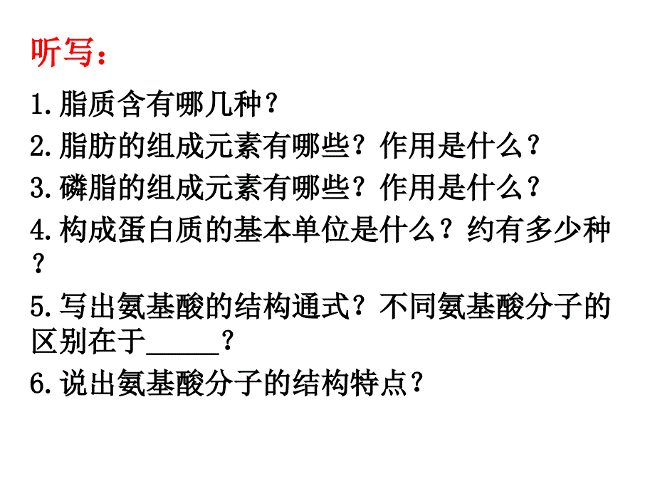 蛋白质254052_第1页