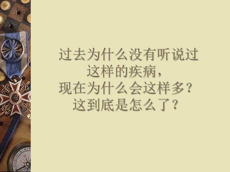 从sars和禽流感的发生_第2页