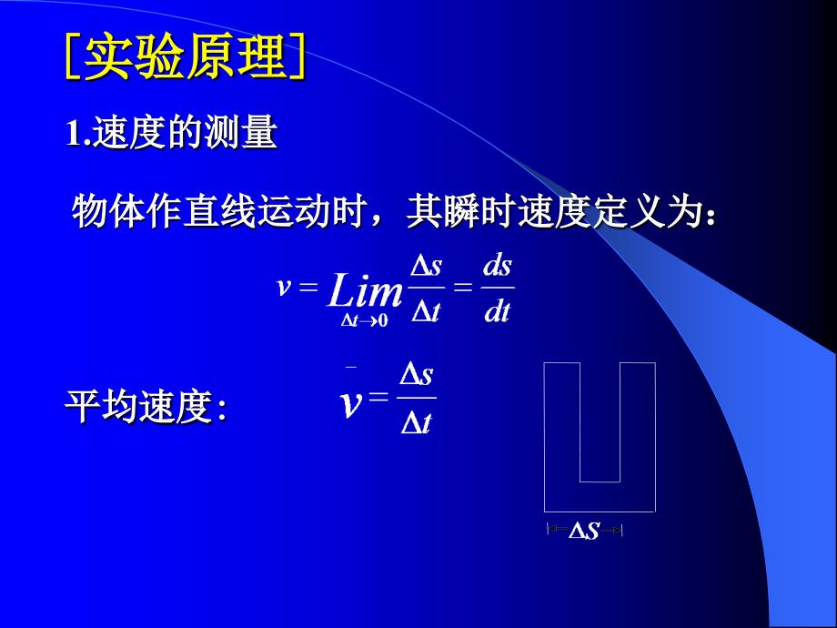 气垫导轨上滑块的速度和加速度的测定_第4页