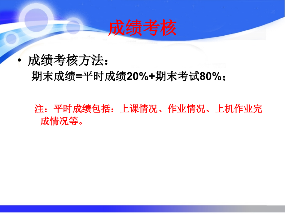 c语言程序设计课程全套课件_第3页