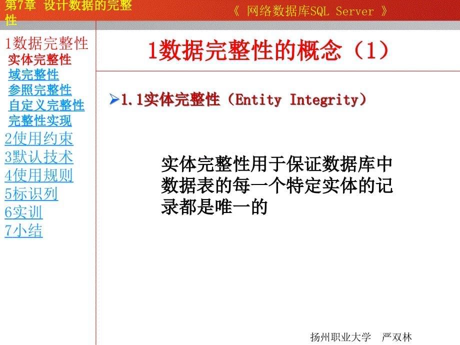 网络数据库sql_第5页