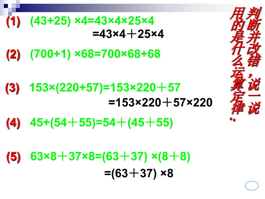 欢迎你来到计算题世界_第4页