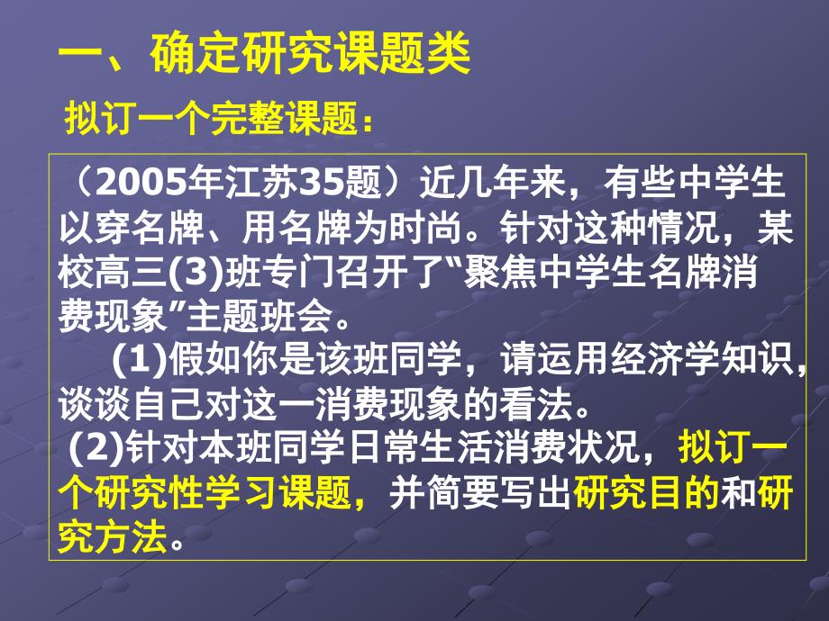 高考政治综合探究试题解析_第3页