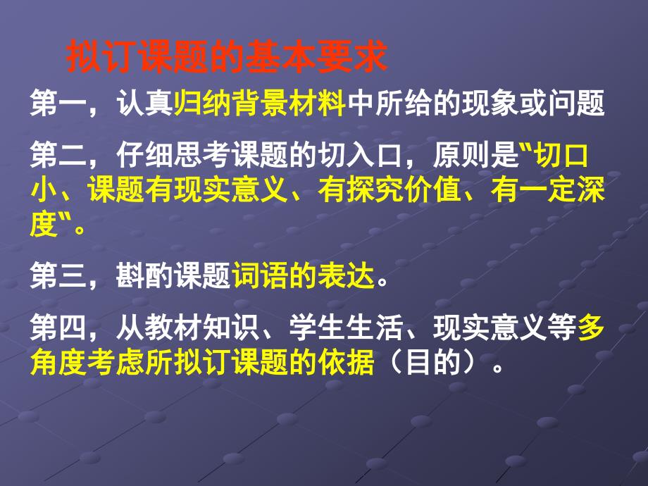 高考政治综合探究试题解析_第4页