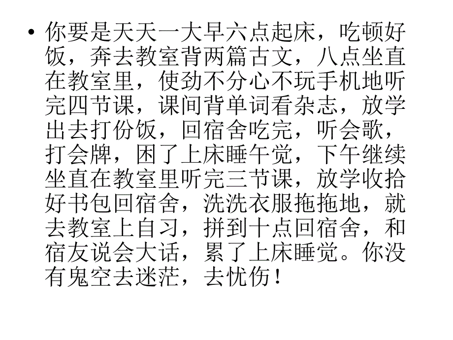 励志本_第3页