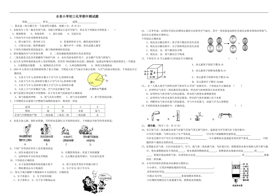 半期考试经典_第1页