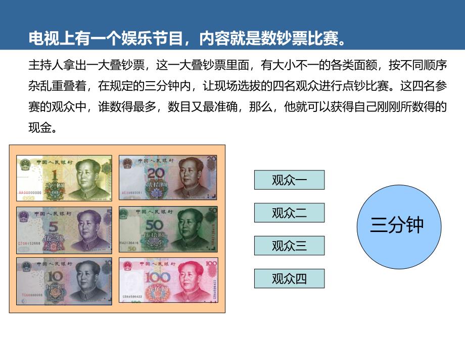 快乐分享+聪明的放弃_第2页