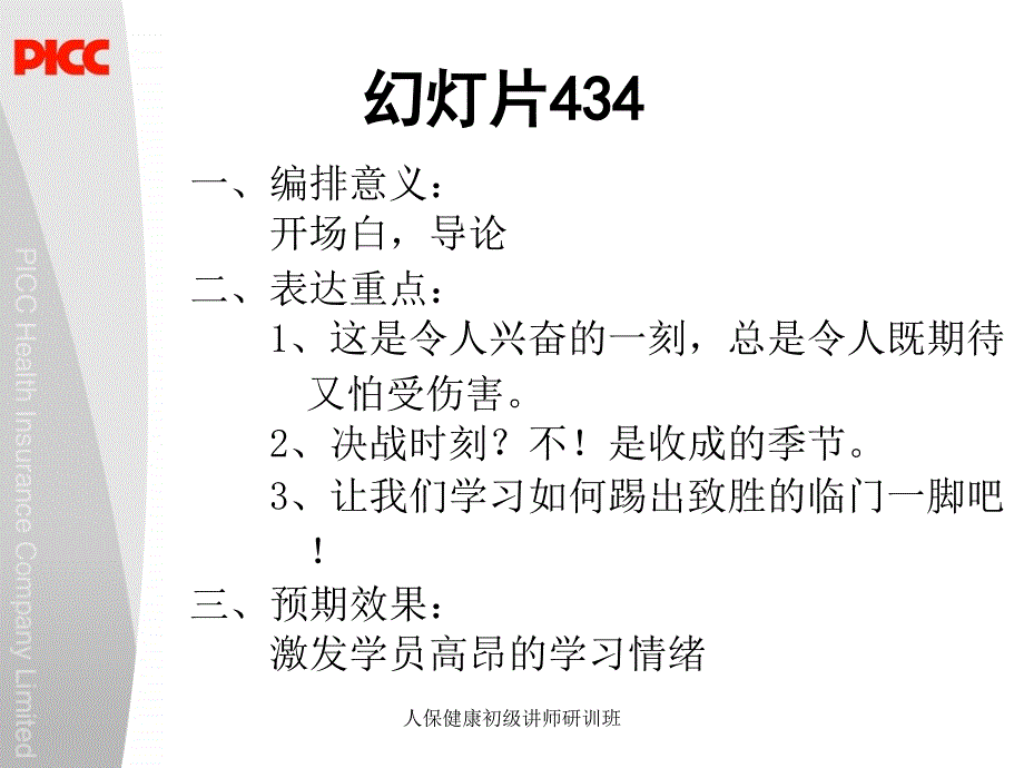 最牛快速促成签约_第2页