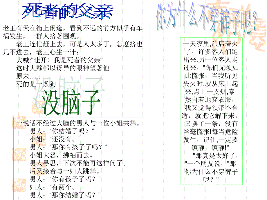 老王有天在街上闲逛_第2页