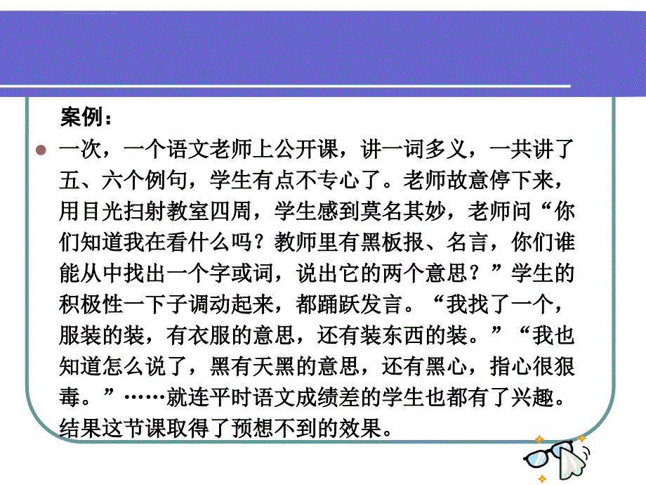 影响学习的动机因素ppt培训课件_第2页